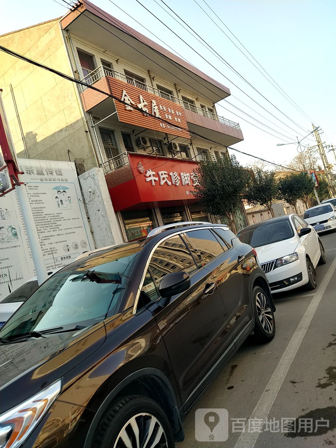 金古屋智美容美体(翟店店)