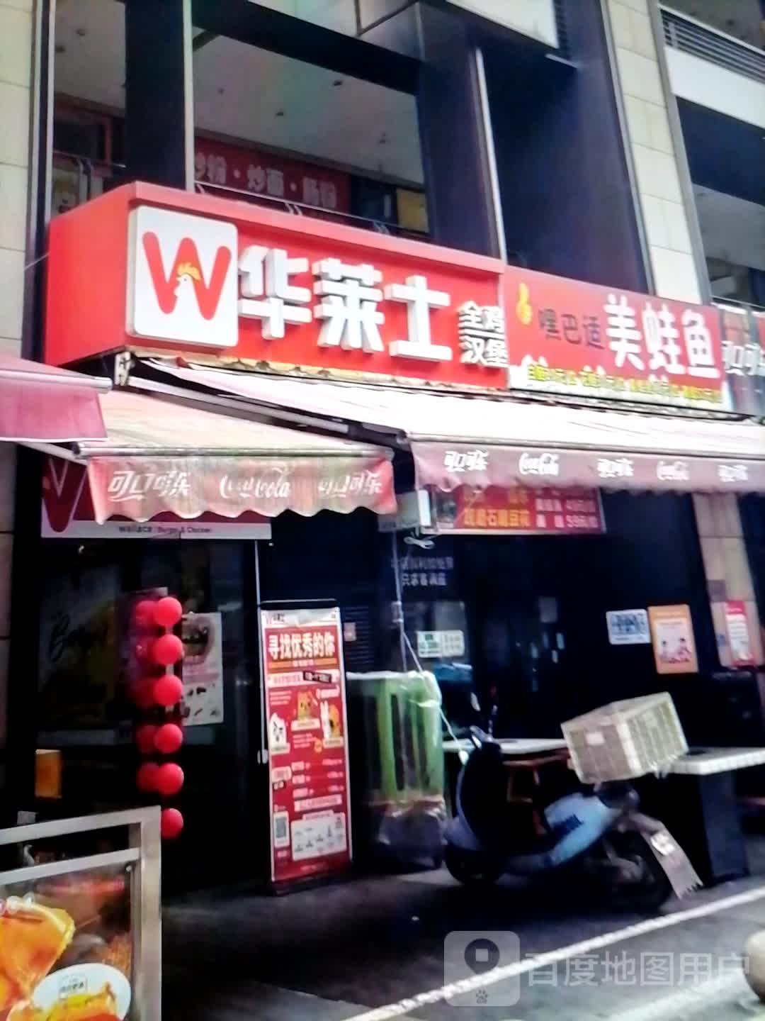 鱼蛙美曲衄青适巴嘿(金华城商厦店)