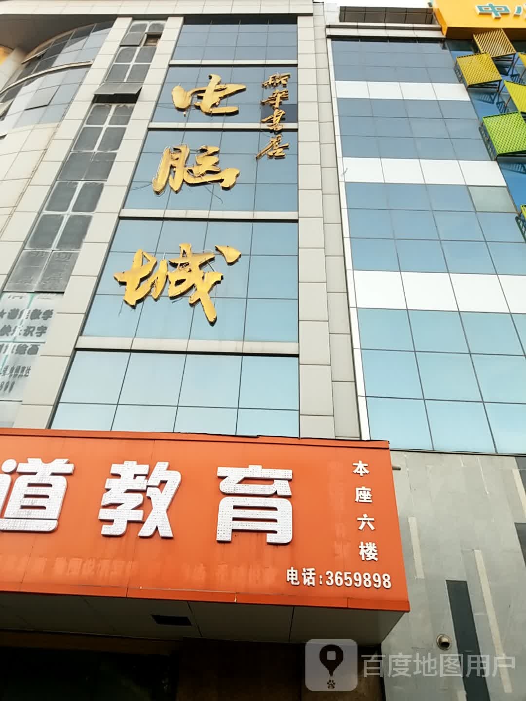 易道教育(塔南路)