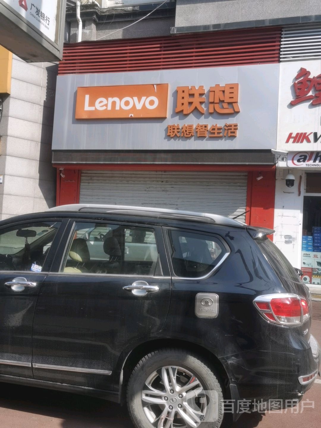 联想Thinkpad专卖店(东风电脑城店)