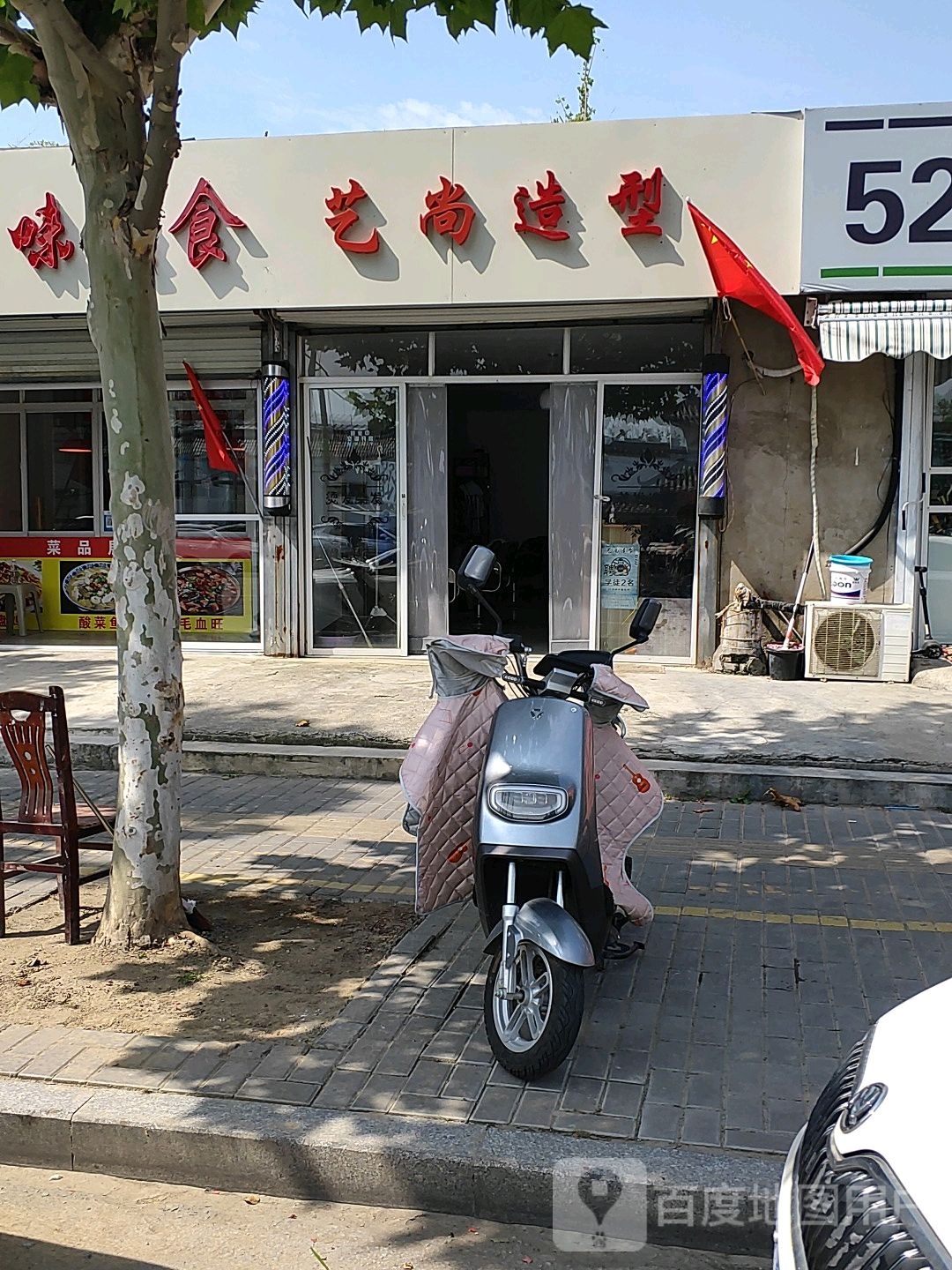 艺尚造型(华山路店)