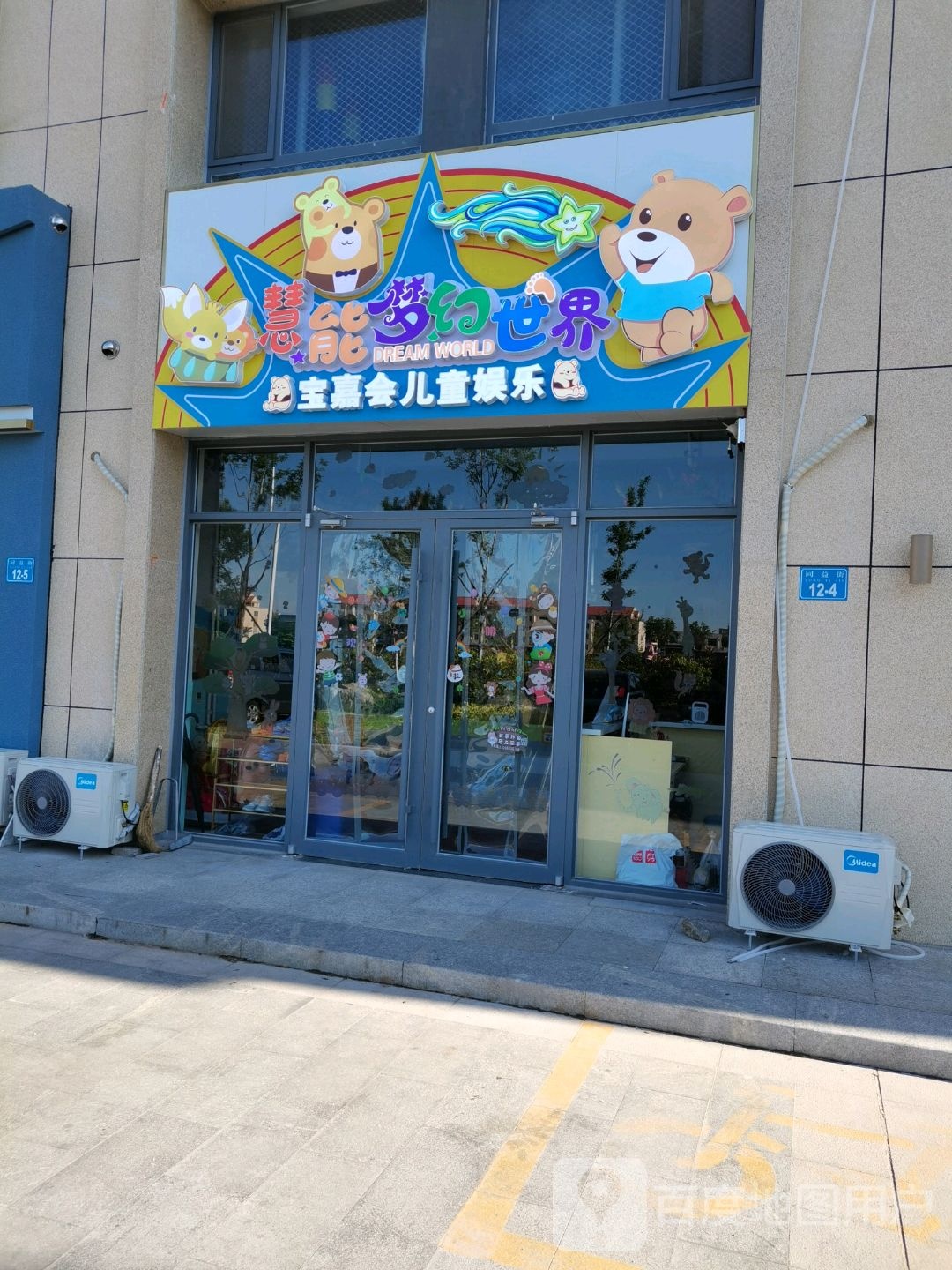 慧能市梦幻世界