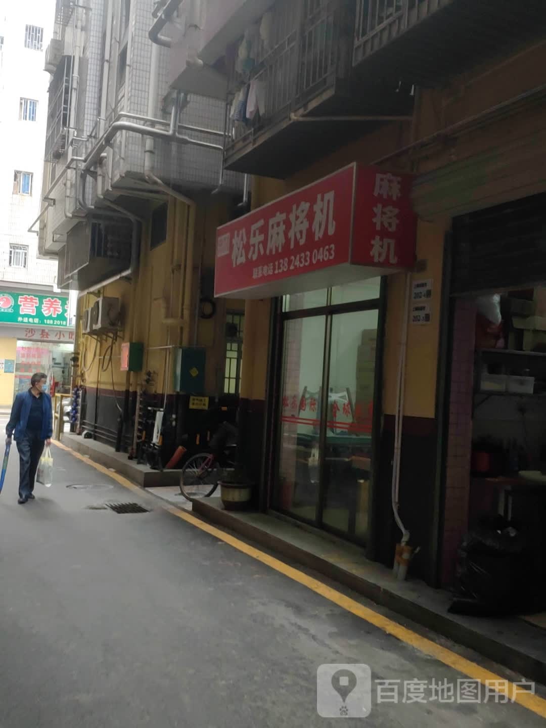 松乐麻将机(梅林店)