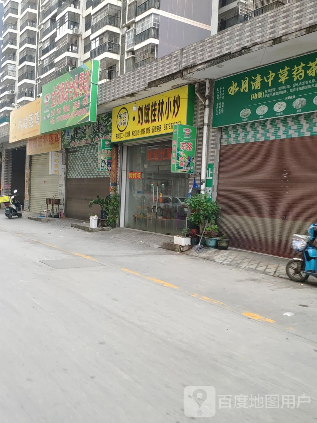 金茂源综合批零部(龙江华府店)