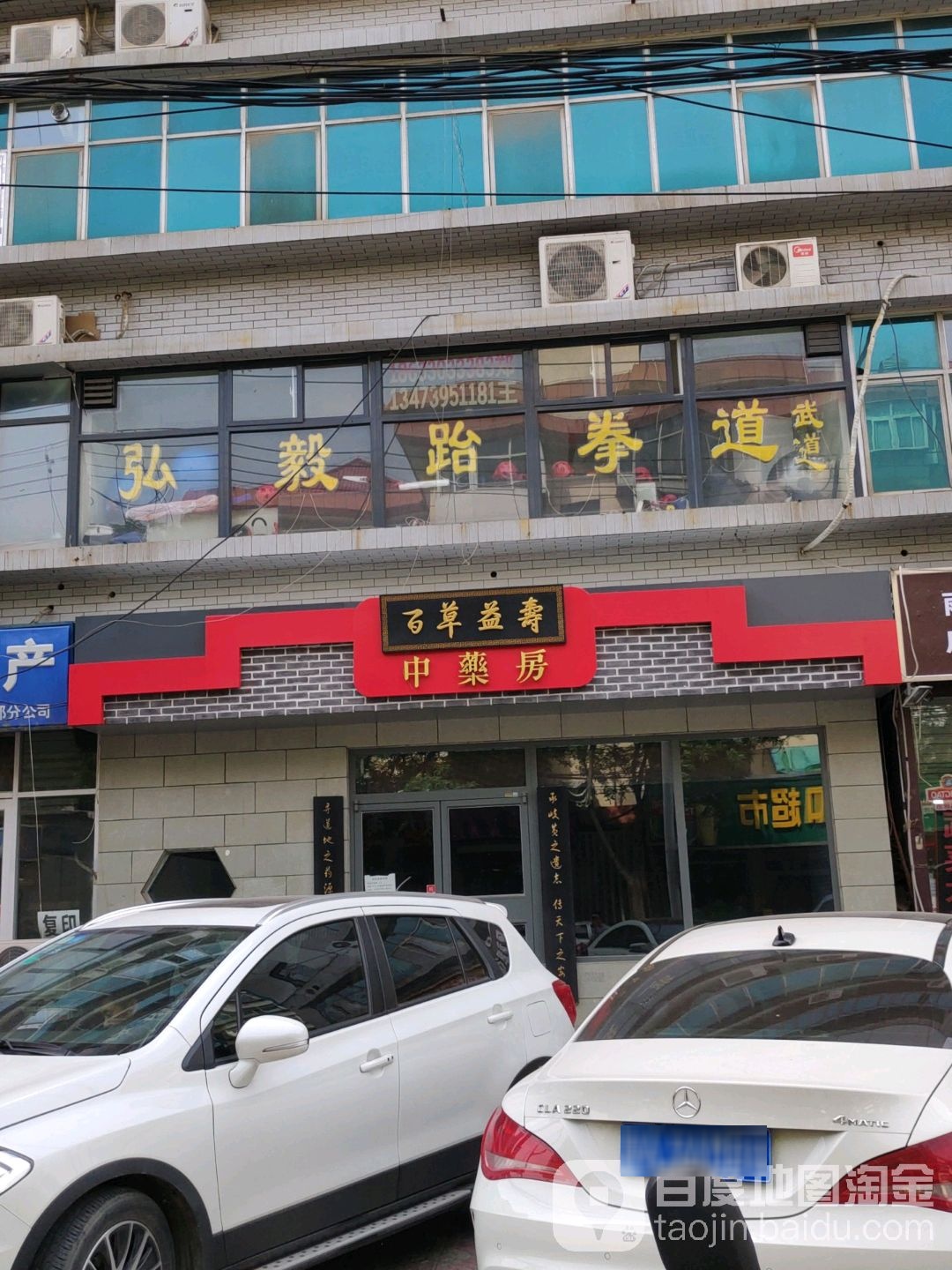 弘毅跆拳道(南长街店)