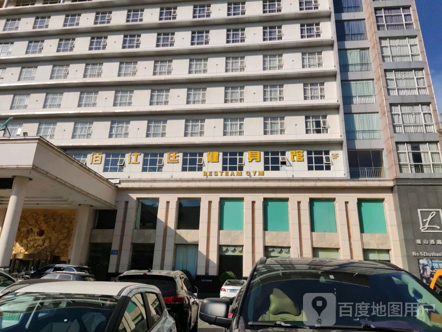 佰仕廷健身馆(朗逸店)