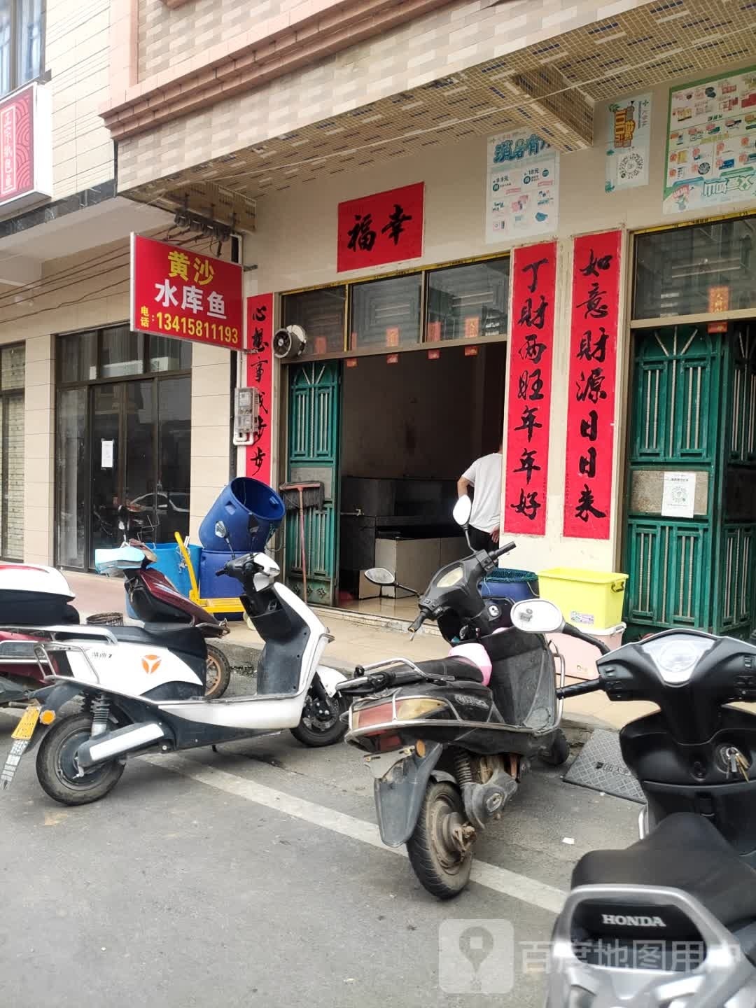 黄沙水库鱼专营店