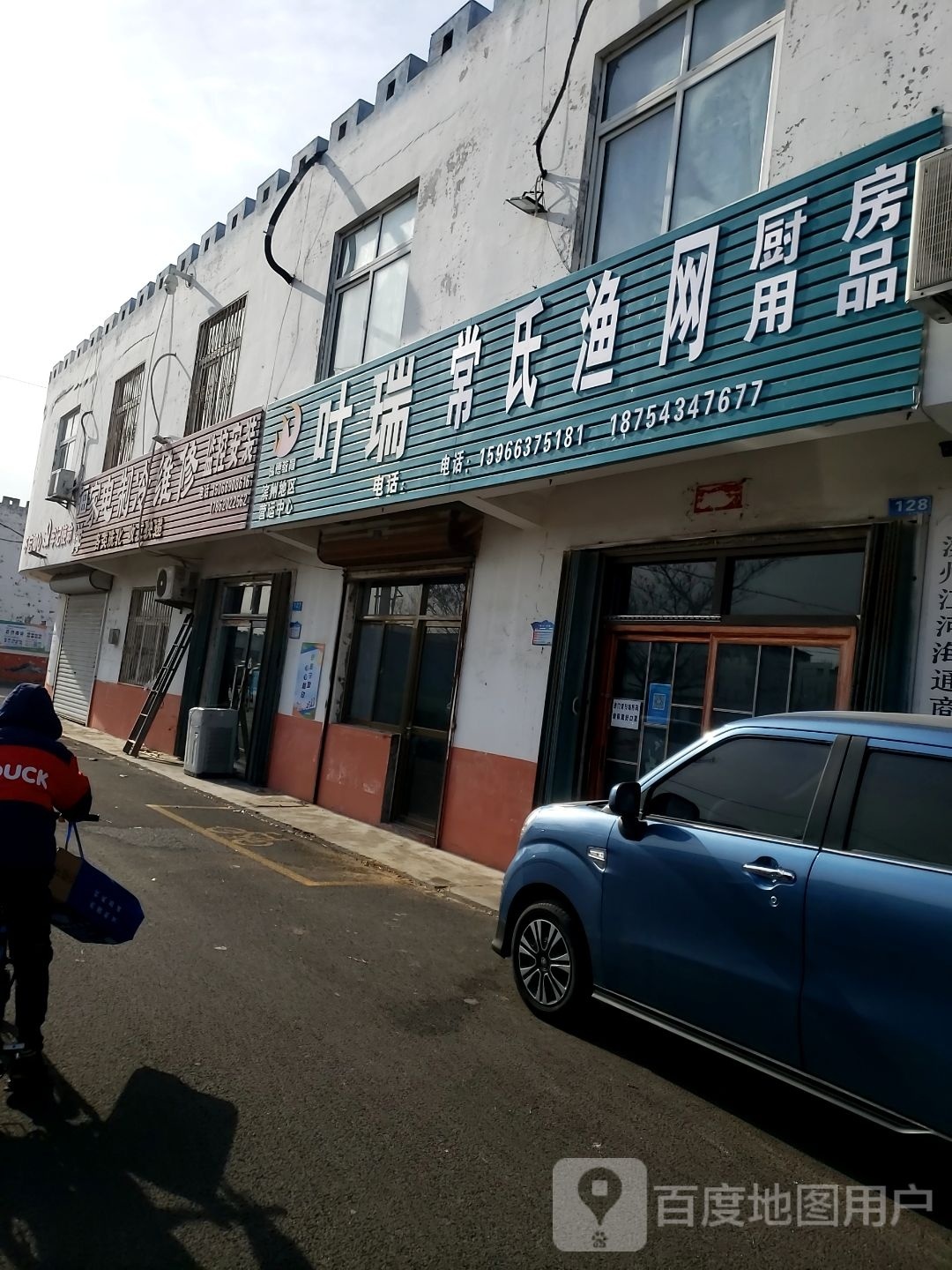 叶瑞常氏渔网