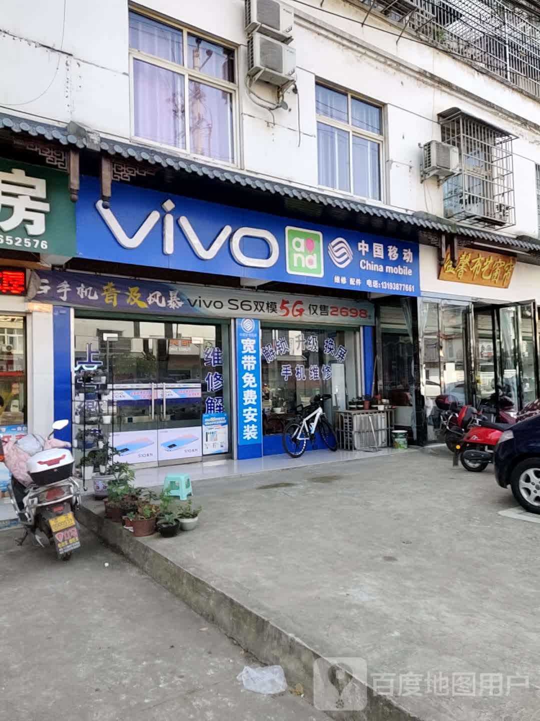 浉河区十三里桥乡VIVO(平安路店)