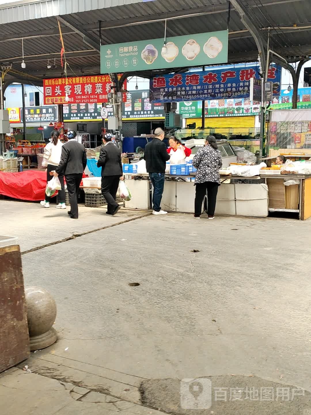 渔水湾水产批发