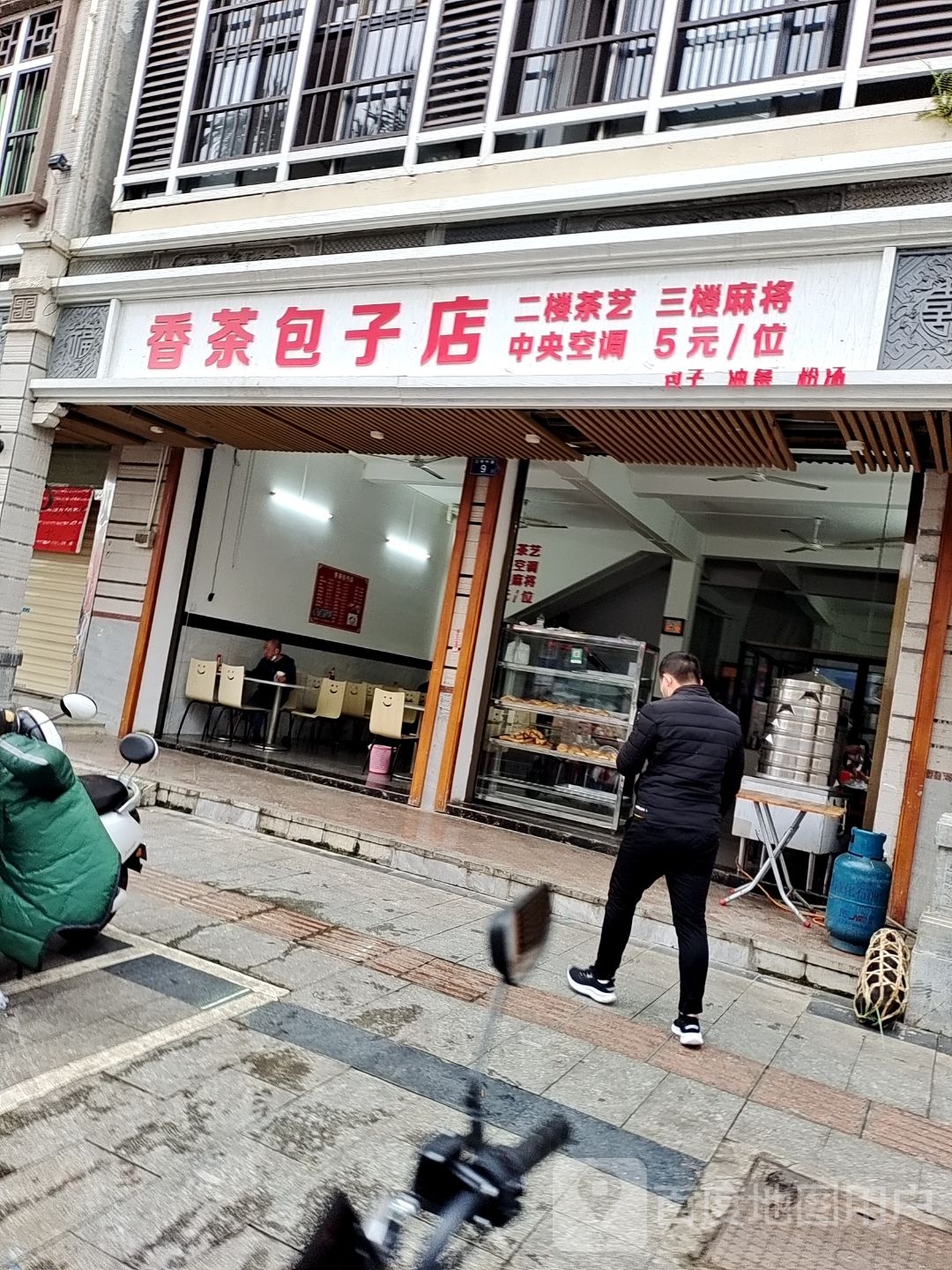香茶包子店