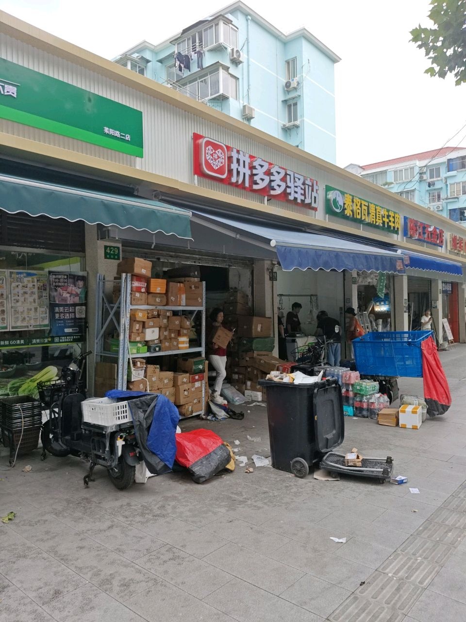 清真泰格瓦清真牛羊肉