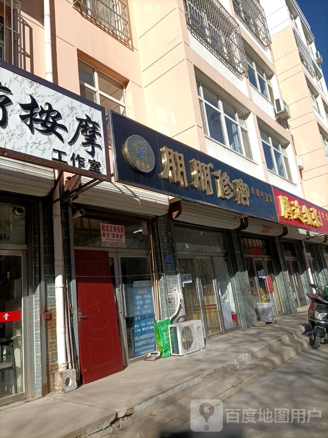 鹏鹏修脚(下洼子店)