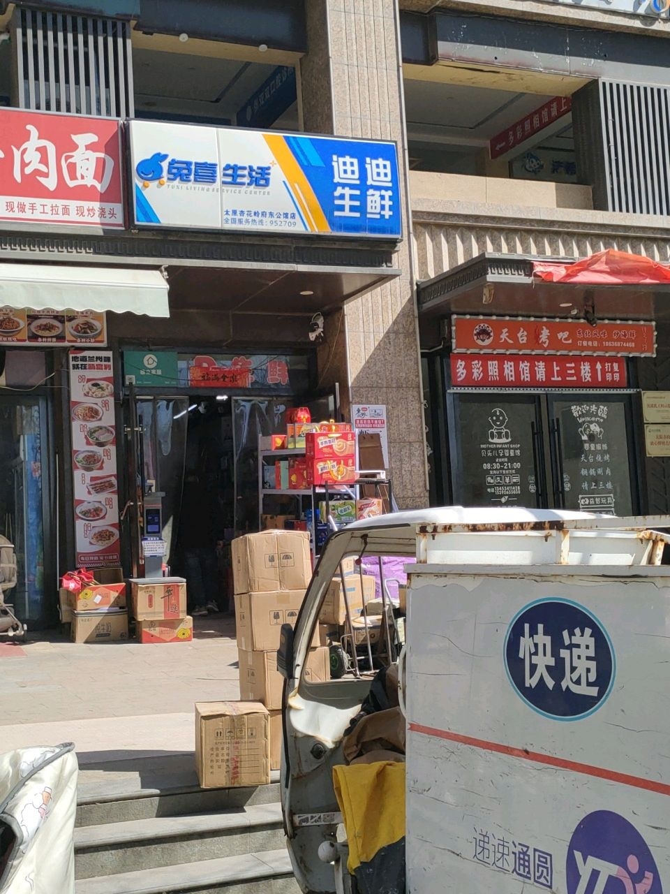 清真兰州拉面(府东公馆店)