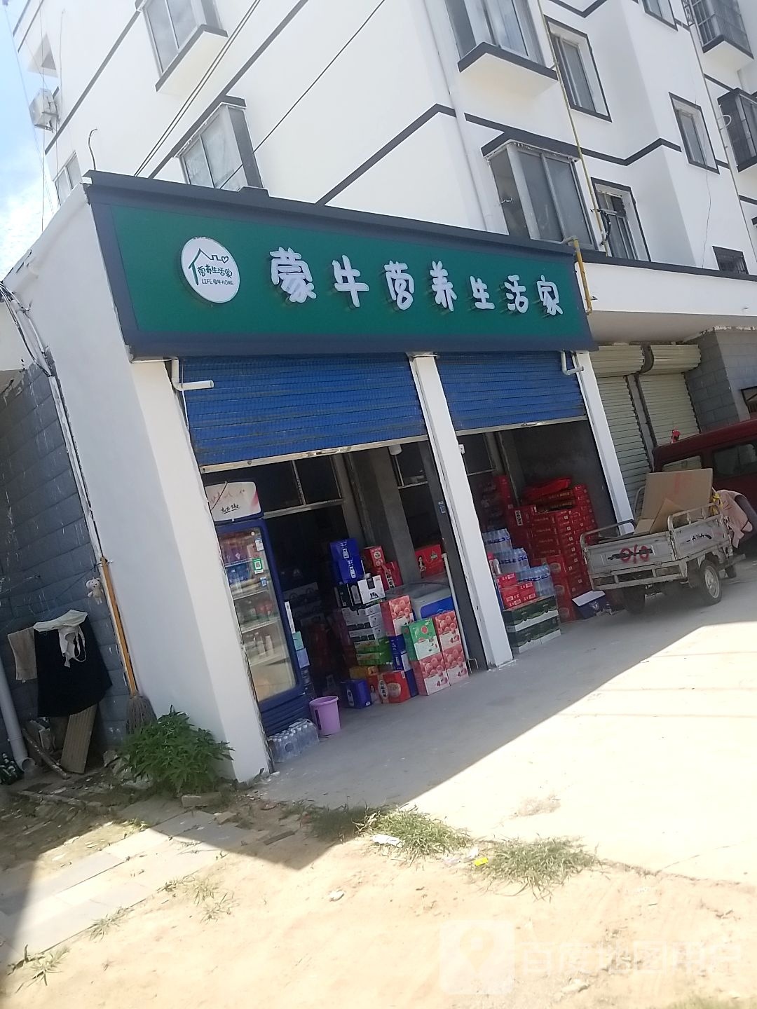 淮阳区蒙牛营养生活家(连心路店)