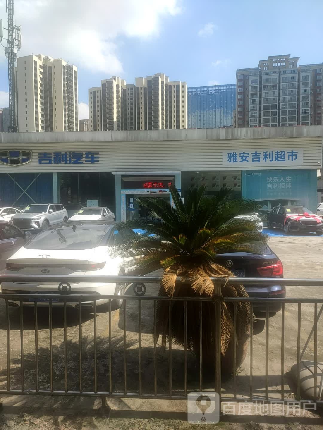 雅安吉利汽车市