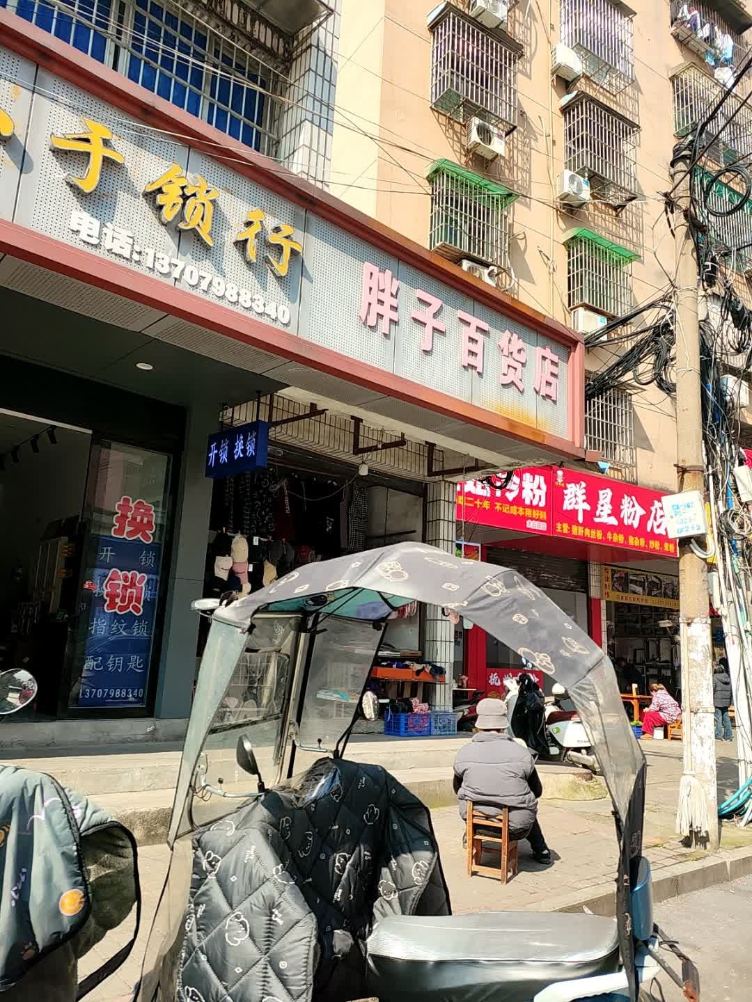 小于锁行