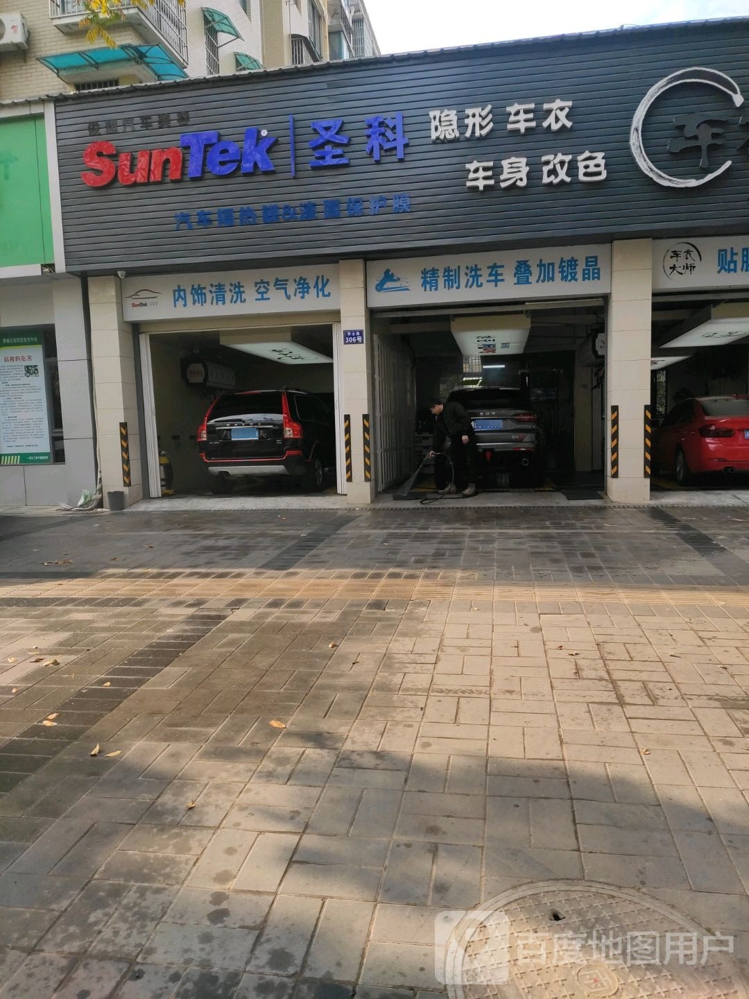 车衣大师
