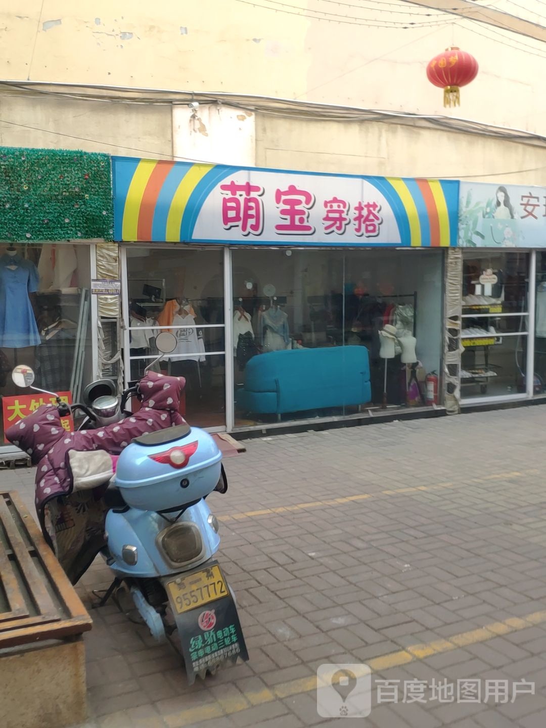 新密市萌宝穿搭(金博大购物中心店)