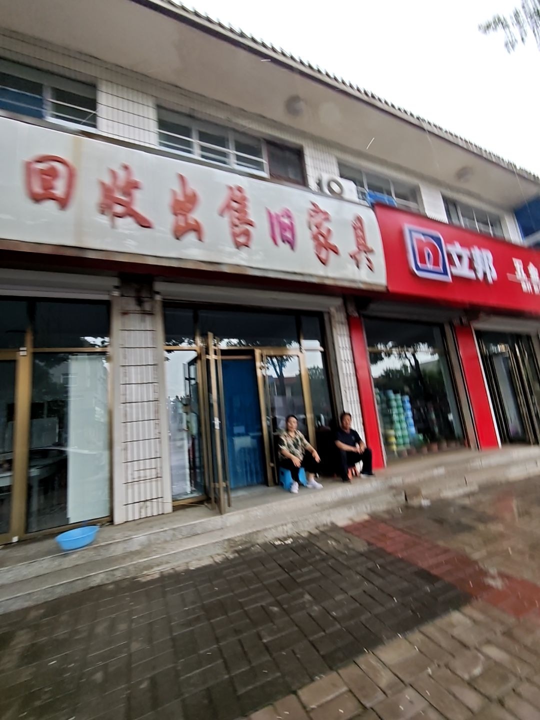 回收出售旧家具