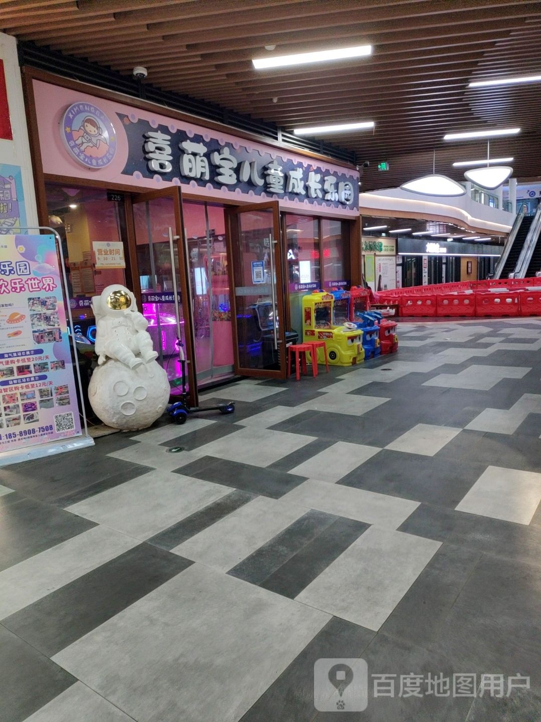 喜萌宝儿童成长乐园(万科店)