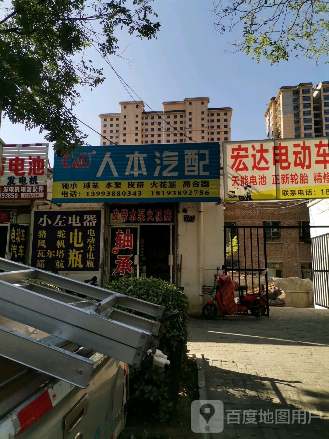 人本汽配(天水店)