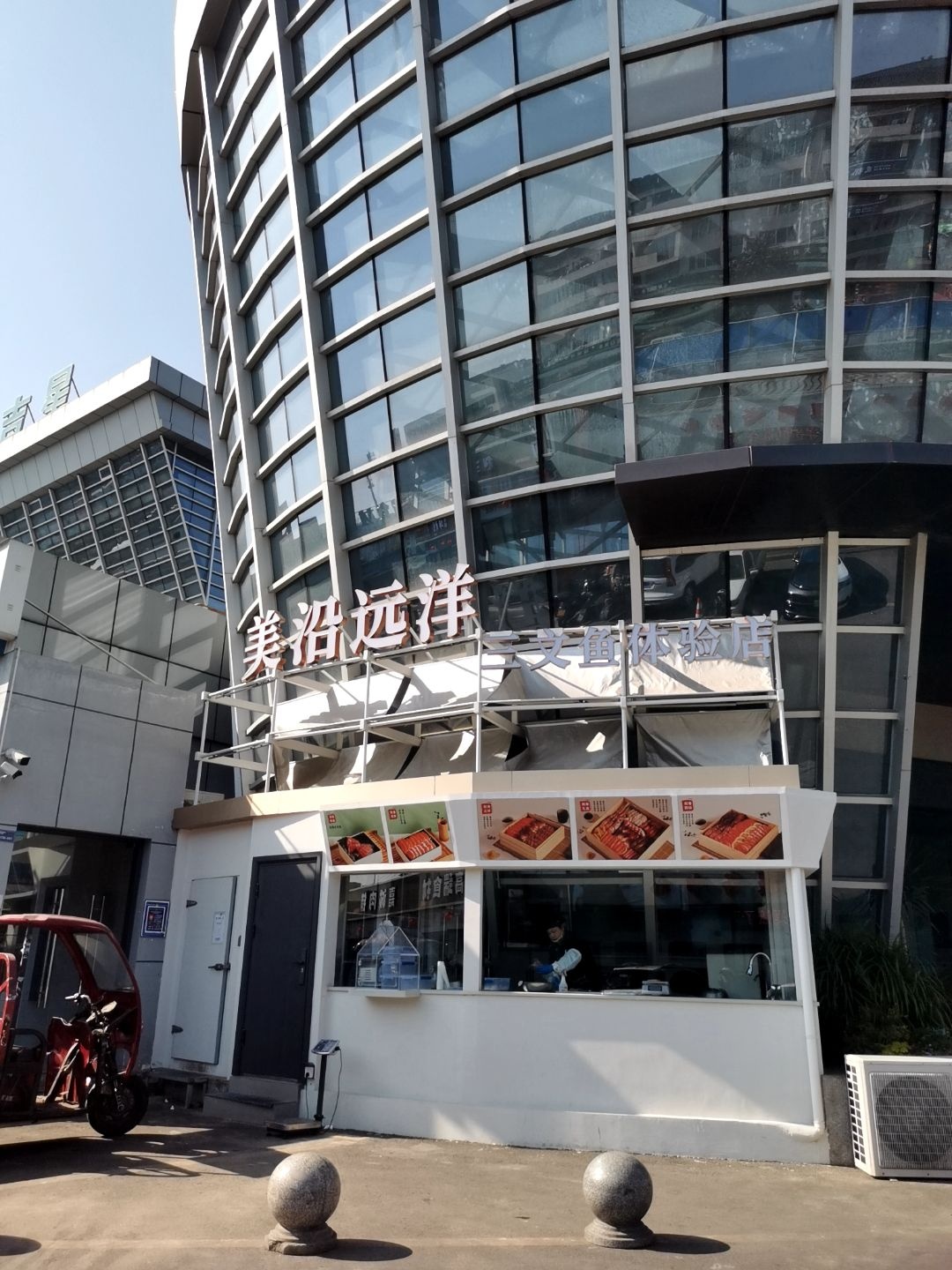 美沿远洋三文鱼