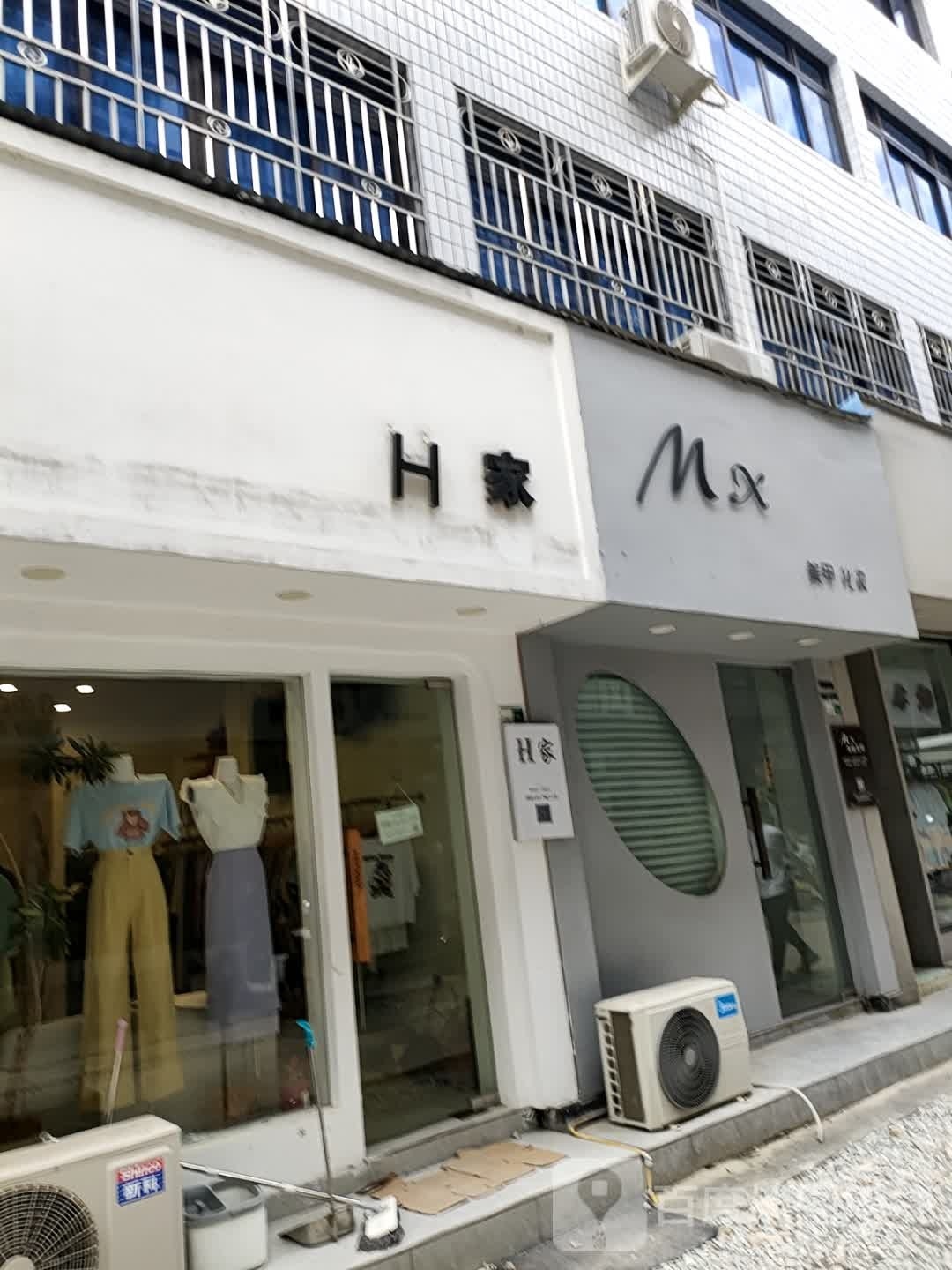 MX美妆美甲(屿后巷店)