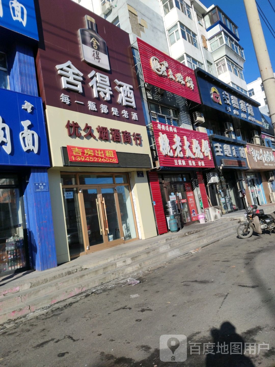 安嘉宾馆(齐齐哈尔师范学校店)