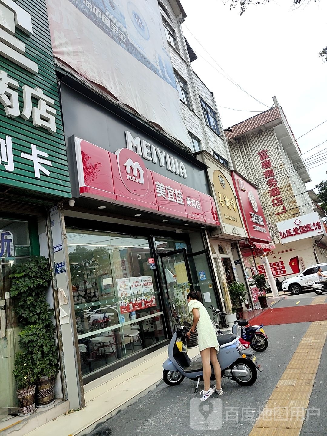 唐河县美宜佳(新春北路店)