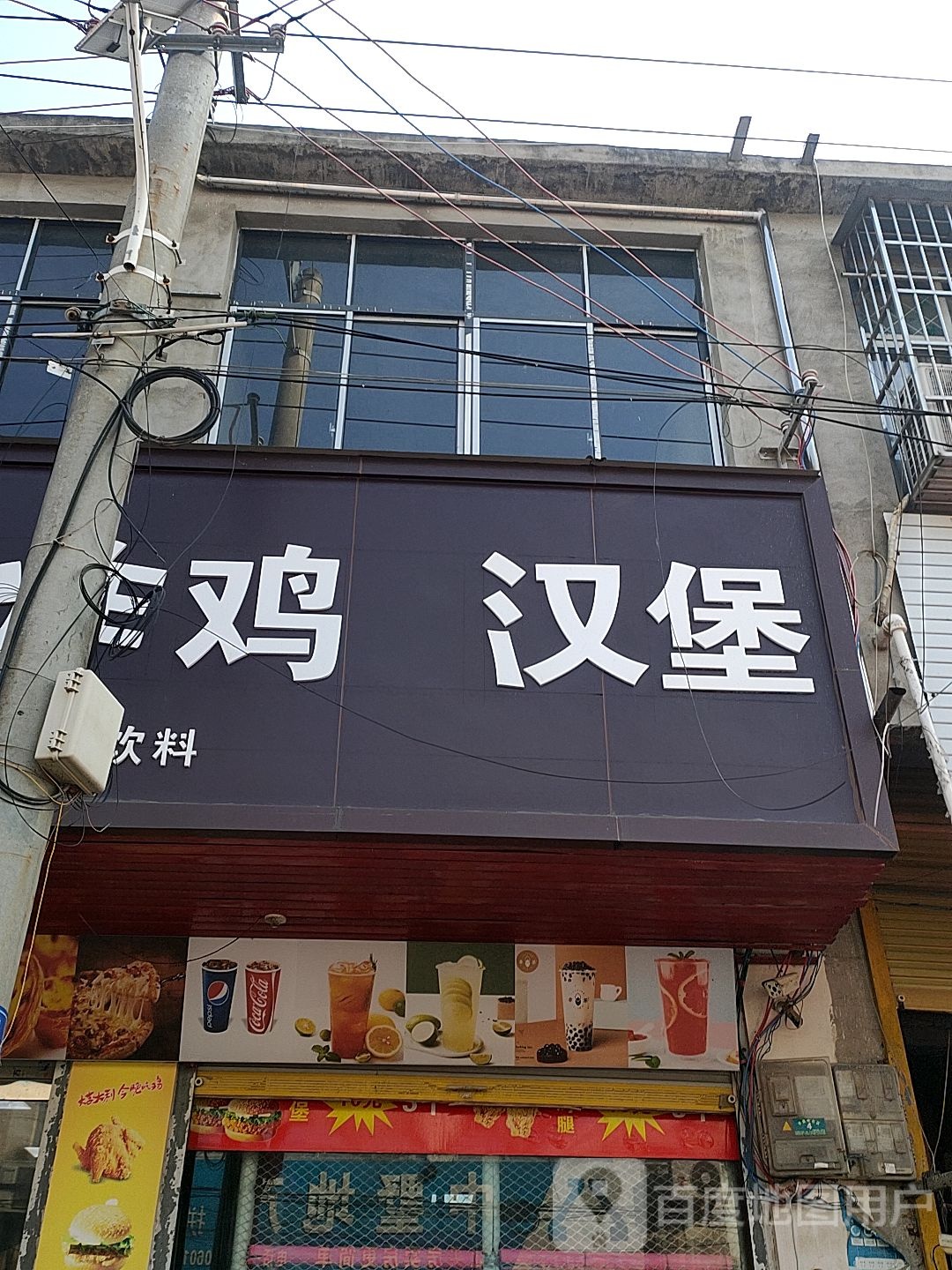 炸季汉堡