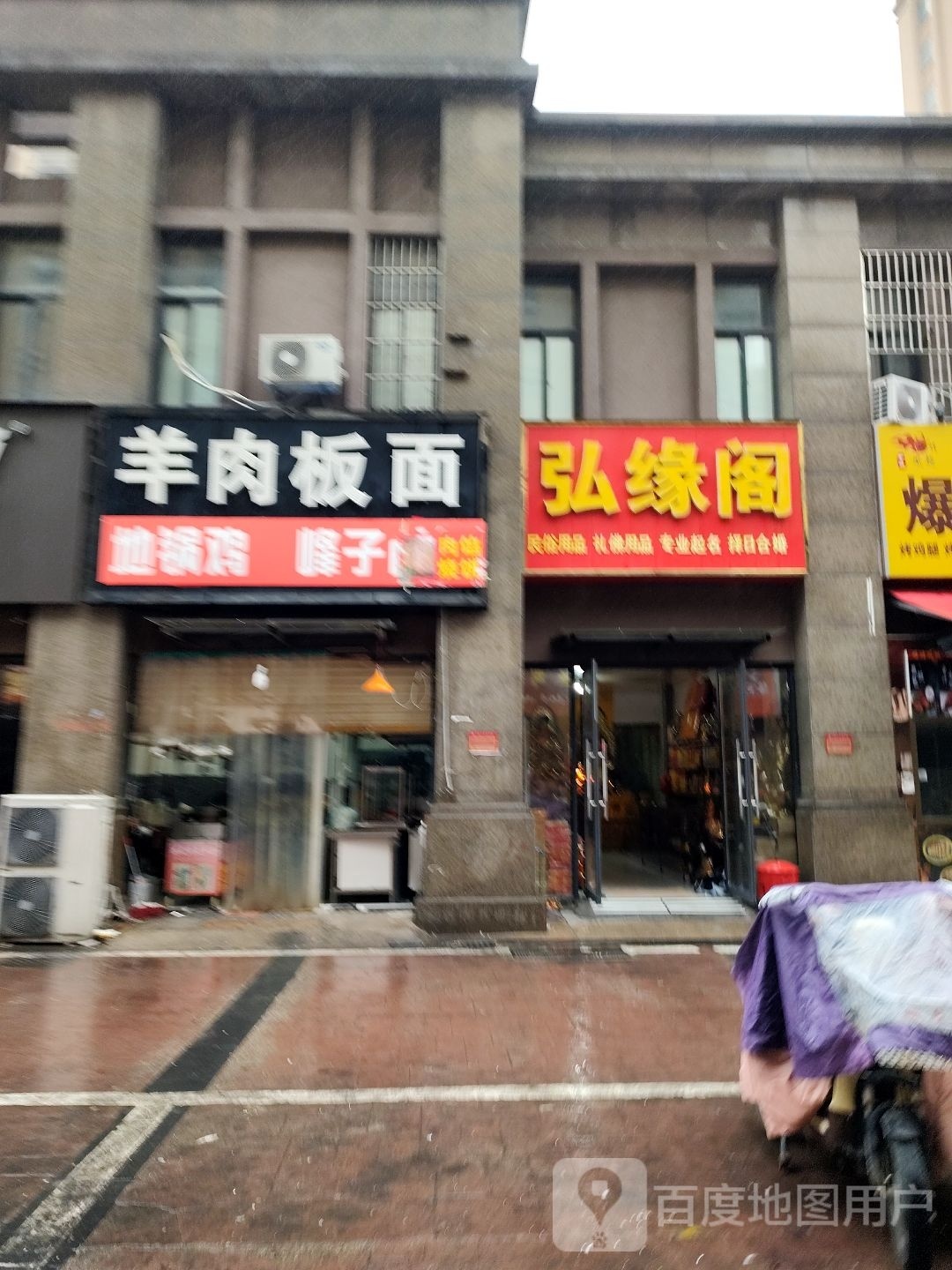 正宗太和羊肉面面(国购店)