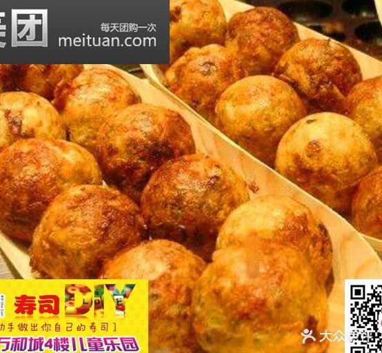 章鱼小丸子(万和城店)