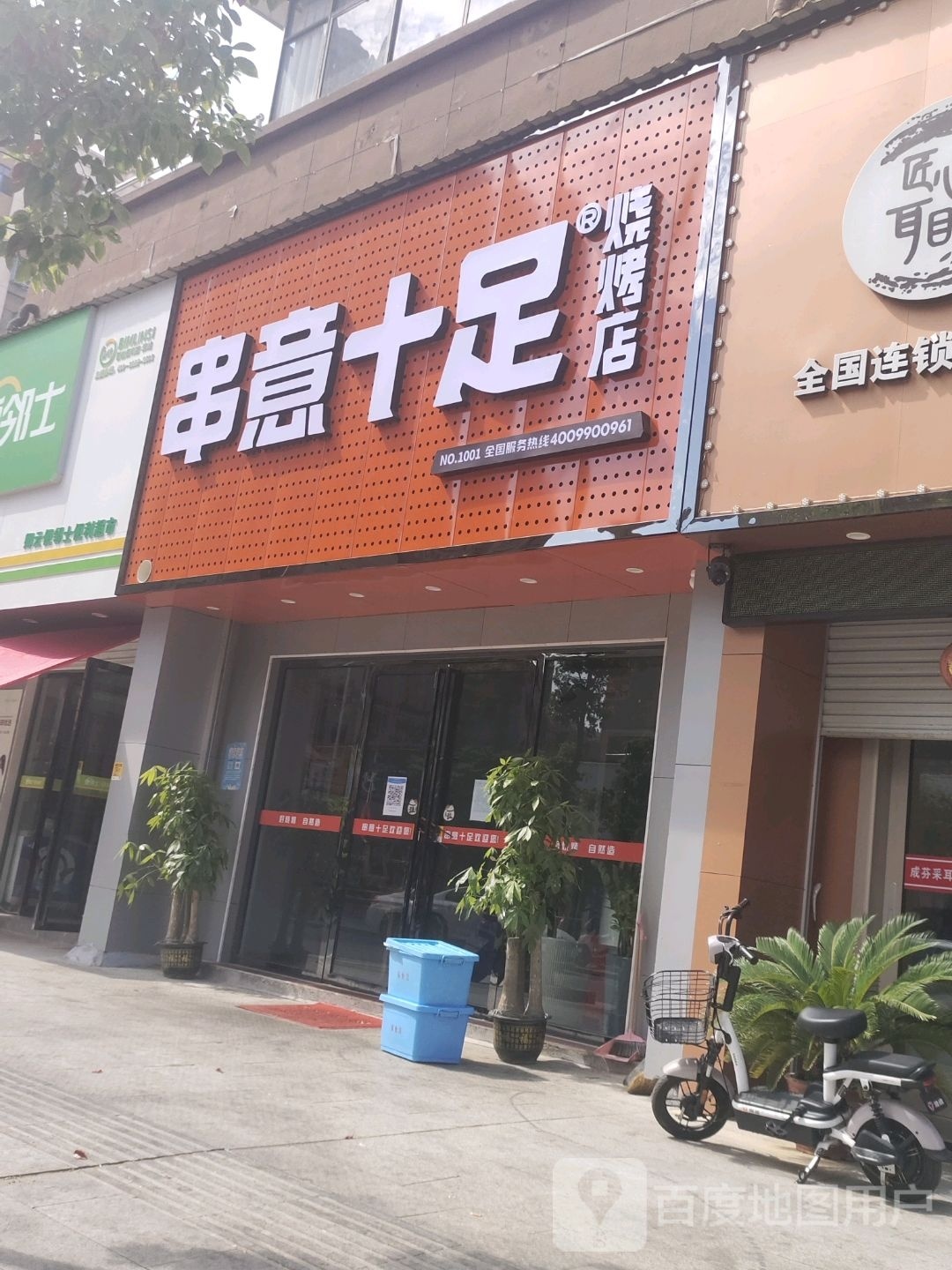 创意十足烧烤·虾尾·海鲜(黎川店)