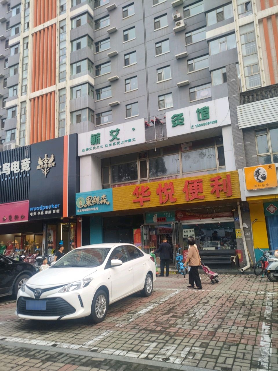 蕲艾·艾灸馆(向阳街店)