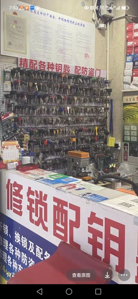 开锁配汽车遥控钥匙