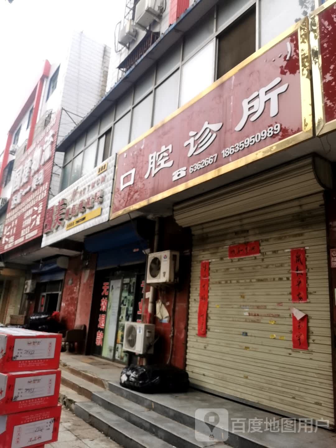 唯美辣妈快减吧(禹都店)