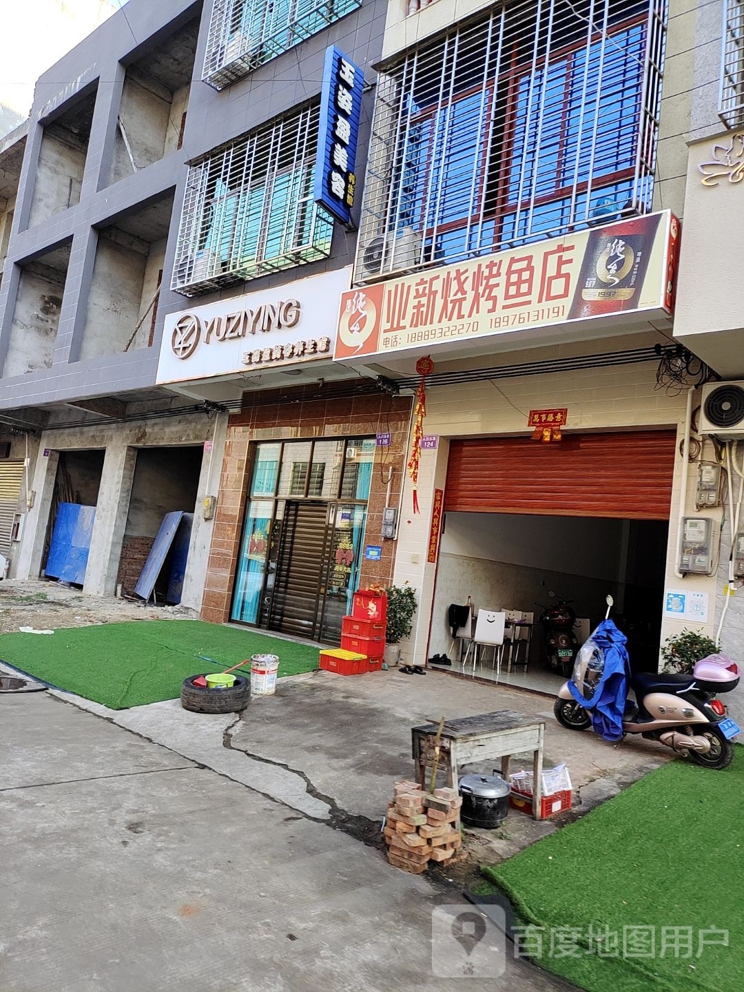 业新烧烤鱼店