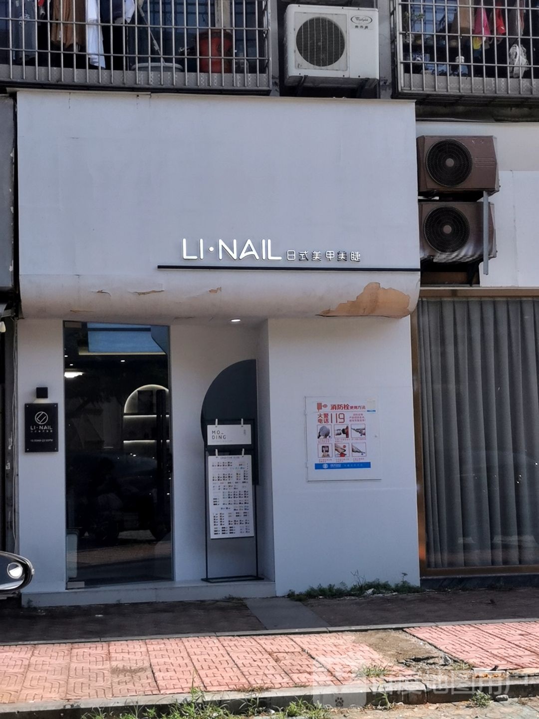 LI·NAIL日式美容美睫(瑞景商业广场莲前东路店)