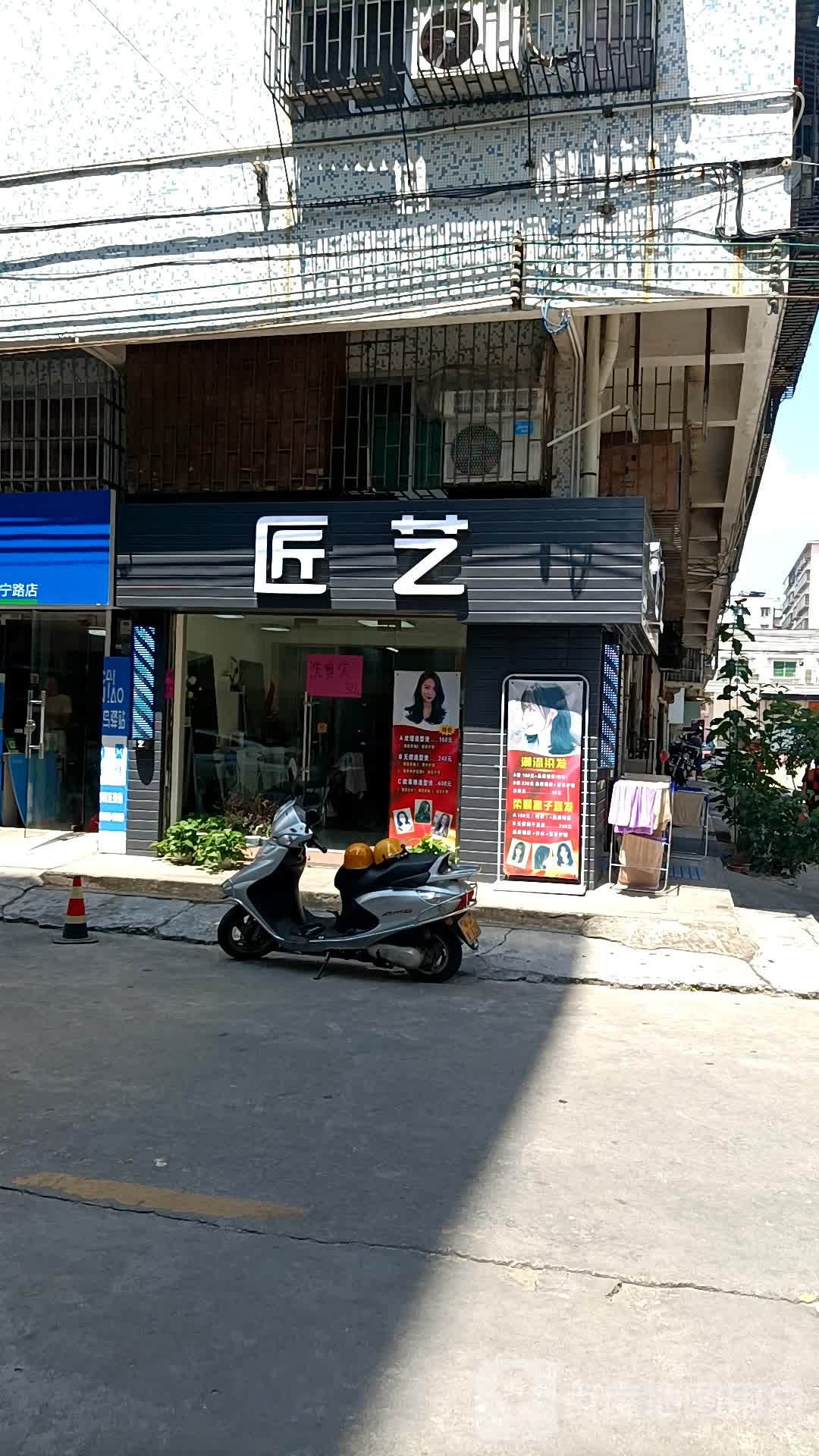 匠艺