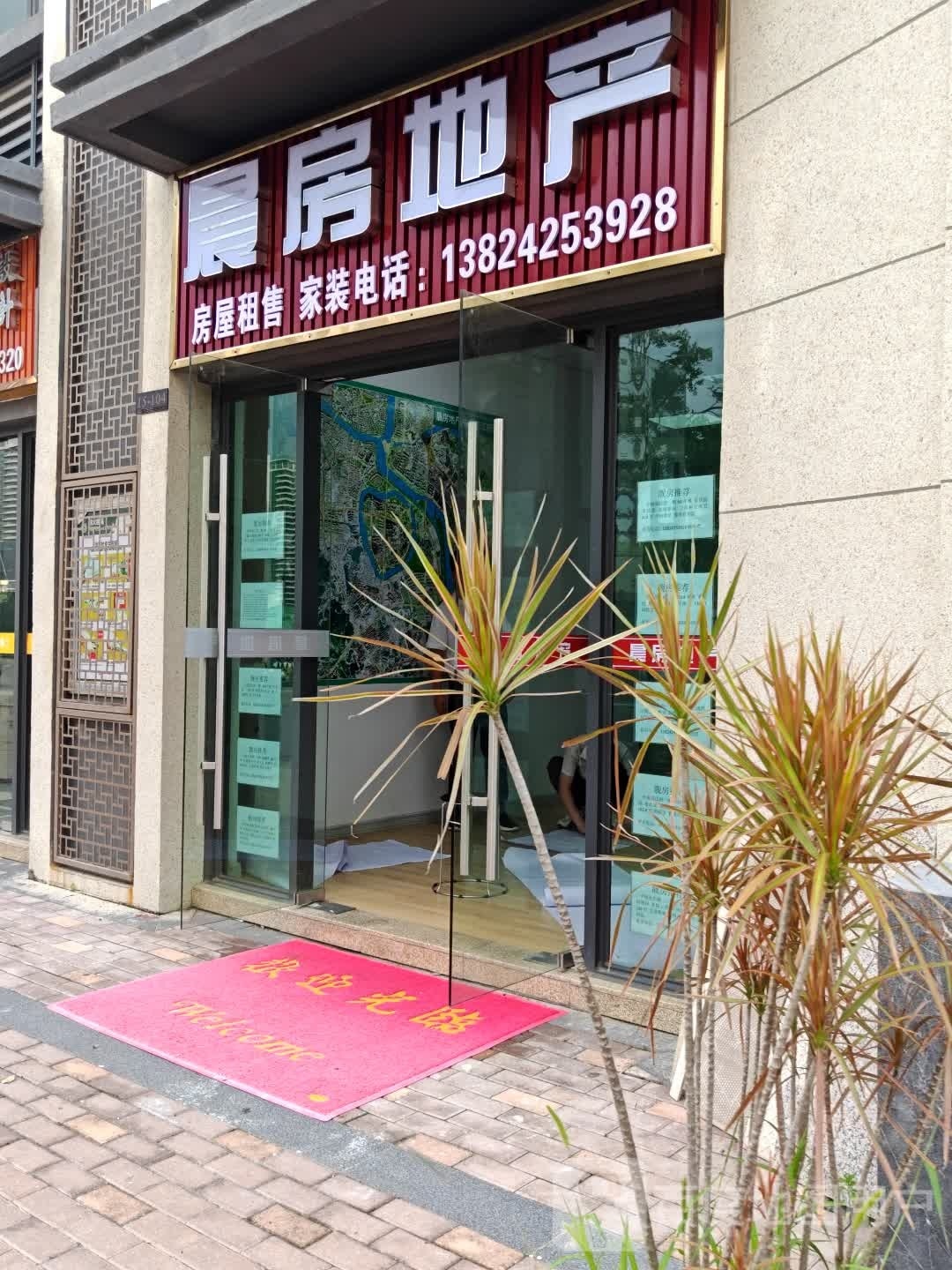 晨房产交(中海·阅江府店)