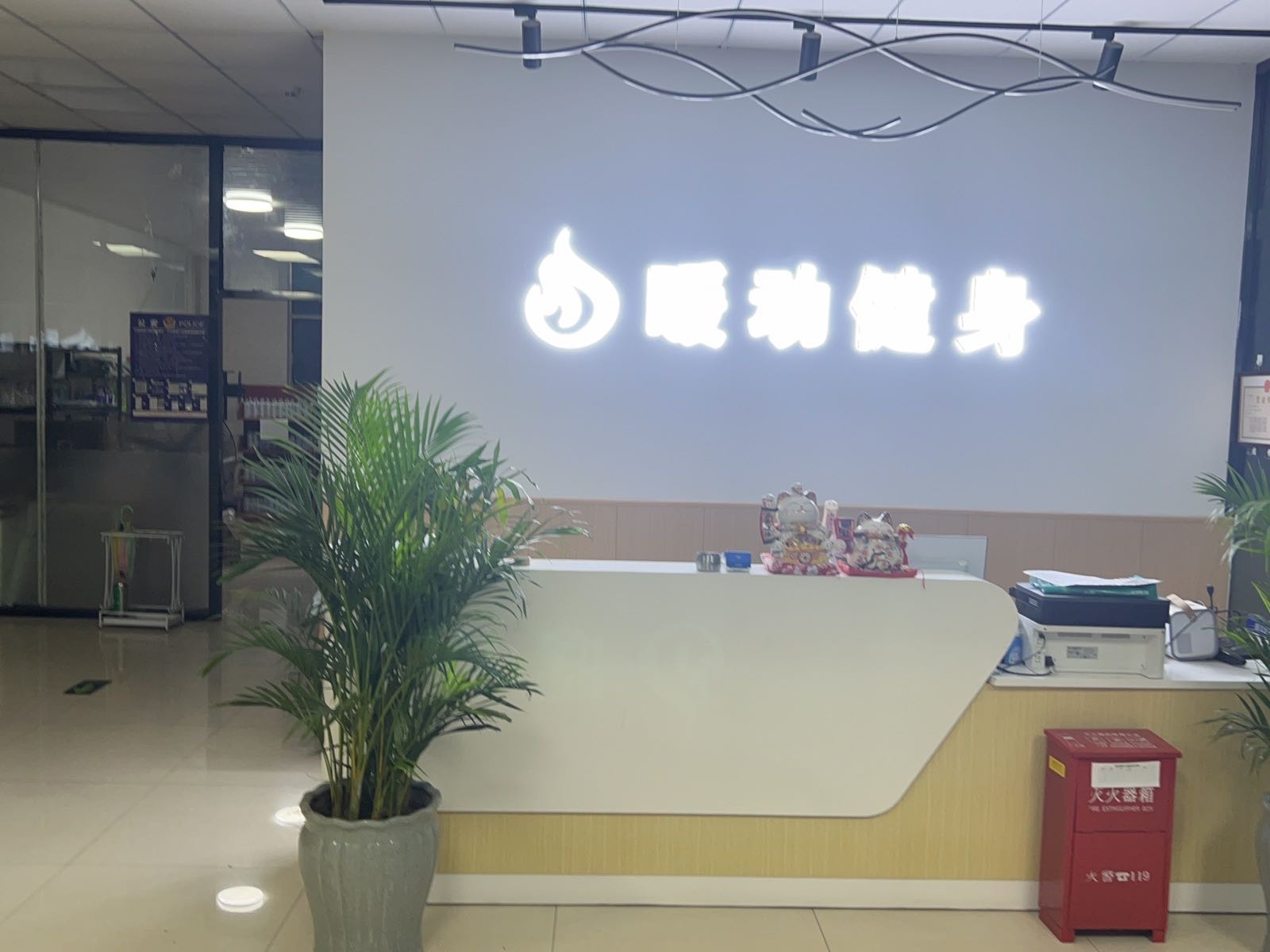 暖动健身减肥训练营