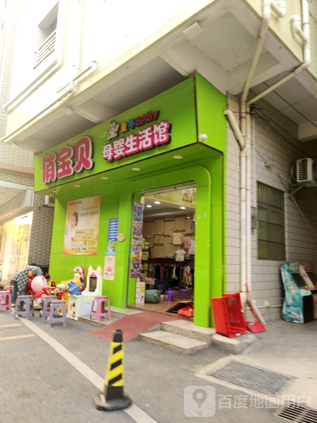 俏宝贝母婴生活馆(茶山店)