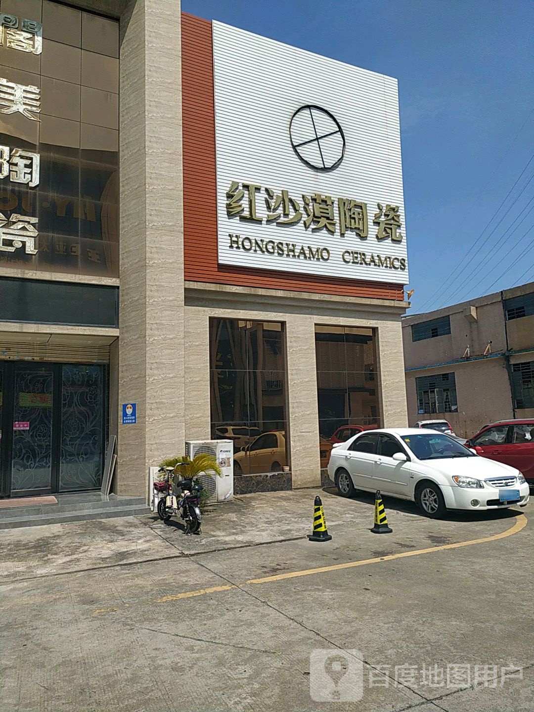 红珠陶瓷