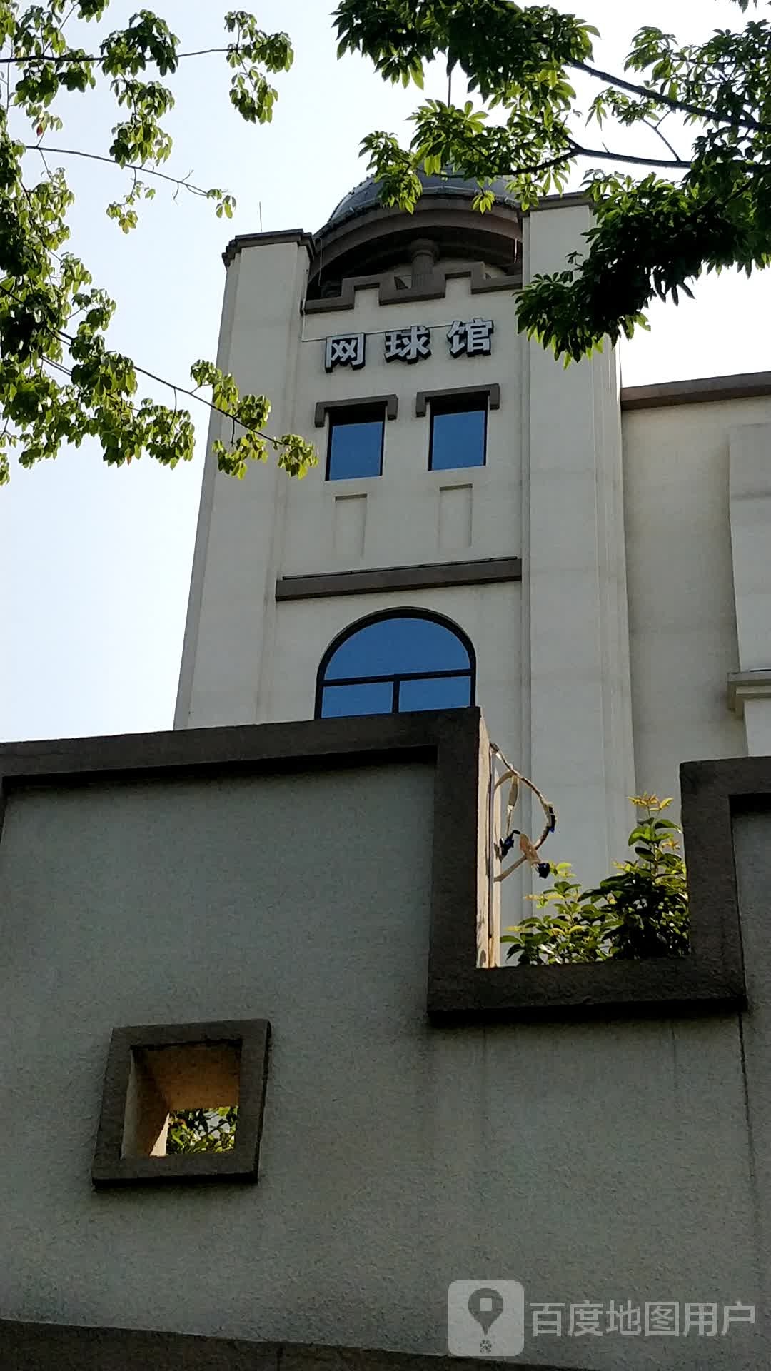 网球场