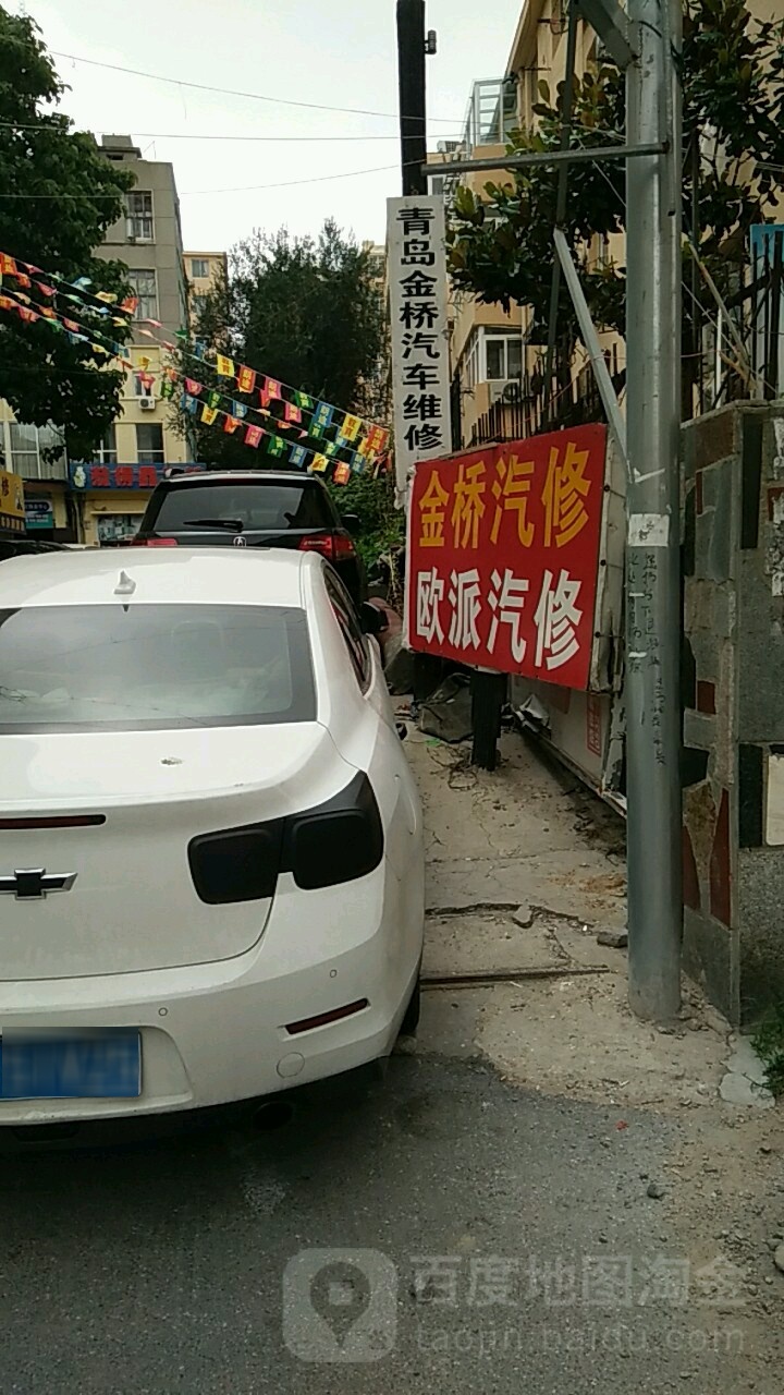 欧派汽修