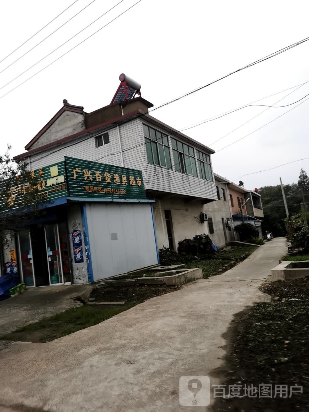 广兴百货鱼具超市
