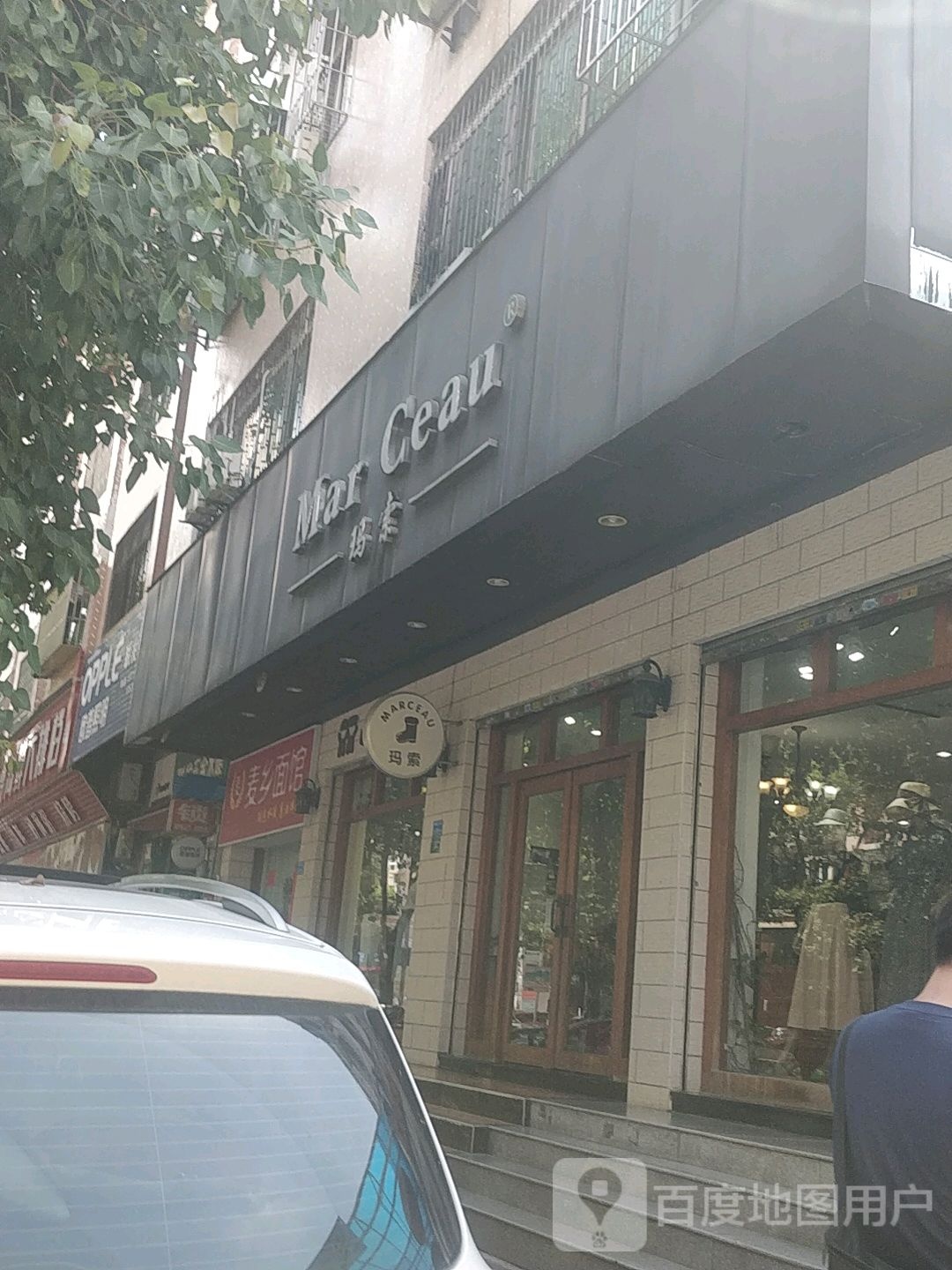 麦乡面馆(犬眠岭店)