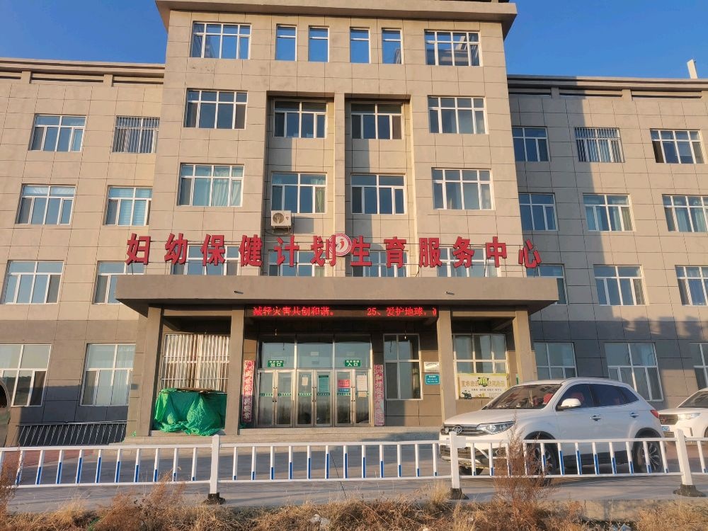 林甸县妇幼保健计划生育服务中心