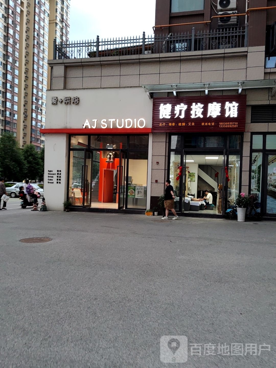 健疗按摩店馆